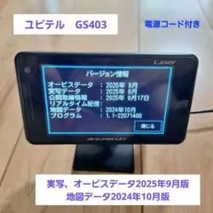 コムテック　スーパーキャット　LS330 レーダー探知機　値下げ‼️ 41hGDDb8pRL.jpg_BO30,255,255,