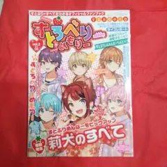 すとろべりーめもりー　Vol2