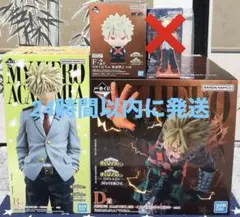 ヒロアカ 一番くじ B賞 D賞 F-2賞 爆豪勝己 3点セット