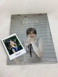 2026年最新】桜田ひより チェキの人気アイテム - メルカリ