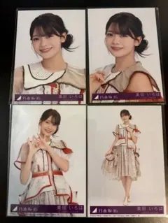 奥田いろは 乃木坂46公式 ビリヤニ 封入 生写真 4種 コンプ