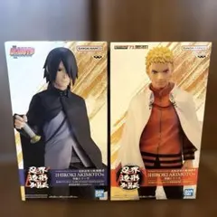 NARUTO忍界造形列伝 うずまきナルト/ボルトうちはサスケ 2体セット