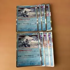 ポケモンカード パオジアン 043/193 8枚セット