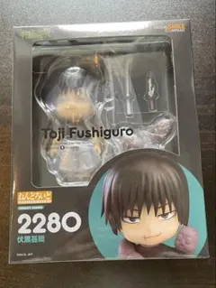 2026年最新】呪術廻戦 ねんどろいど 伏黒甚爾の人気アイテム - メルカリ