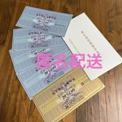 【最新】ゼビオ株主優待　5枚　2026年1月1日〜2026年6月30日まで