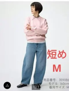 GUバレルレッグジーンズ（丈短め）