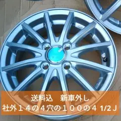 《メルカリ便発送》軽自動車汎用社外１４インチホイール　４枚セットのサムネイル