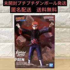 【未開封】NARUTO vibration stars ペイン　フィギュア　暁