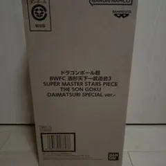 ドラゴンボール超 BWFC バイバイ悟空　smsp ダイマツリ　孫悟空