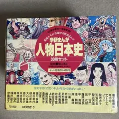 学研まんが人物日本史 全37巻セット - メルカリ