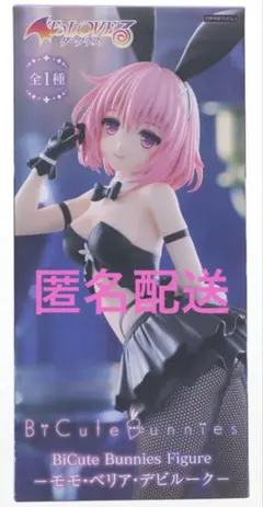 2026年最新】ToLOVEるももフィギュアの人気アイテム - メルカリ