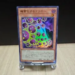 2026年最新】クリボー遊戯王の人気アイテム - メルカリ