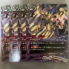 真なる時の神 ジ・エンドルーラー・ドラゴン ゴッドクロック バディ