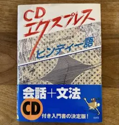 2026年最新】ヒンディー語の人気アイテム - メルカリ