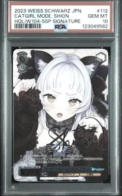 ネコミミモード　紫咲シオン　ssp　ヴァイス　サイン ネコミミモード 紫咲シオン ssp ヴァイス サイン 61PLGZVrxFL