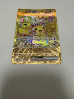 ピカチュウex UR SV8 超電ブレイカー 136/106