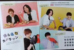 358 Hey! Say! JUMP 切り抜き 髙木雄也 伊野尾慧 知念侑李