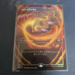 ルビーの大メダル MTG 4枚 ボーダーレス - メルカリ
