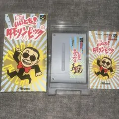 絶版 笑っていいとも！タモリストラップ ゴールドバージョン非売品① 