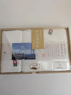 今治タオル白なみ　フェイスタオル&ハンドタオル各1枚　綿100%