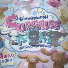 シナモロール サプライズミックス シナモン 3種セットのサムネイル