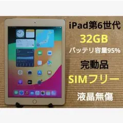 完動品液晶無傷iPad第5世代(A1822)本体32GB送料込0NJHL - メルカリ