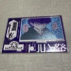 2026年最新】キルア バースデー アクリルスタンドの人気アイテム