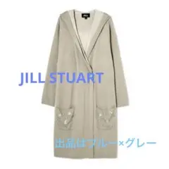 半額　ジルスチュアート　カーディガン　キラキラビジュー