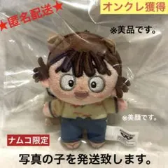 【オンクレ獲得】ナムコ限定 ナンジャタウン　忍たま乱太郎 ほわぬい　尾浜勘右衛門