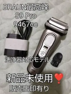 2026年最新】ブラウン シリーズ9 洗浄器の人気アイテム - メルカリ