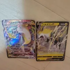 ポケモンカード パルスワンVMAX パルスワンVのサムネイル