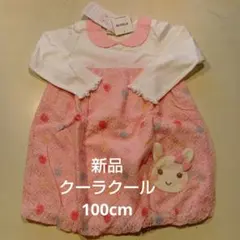【新品・タグ付き】クーラクール　ワンピース　ピンク　うさぎ　100cm