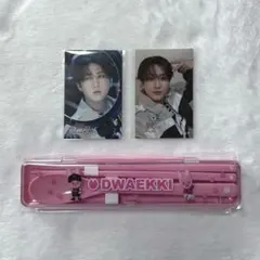 Stray Kids SKZOO カラトリーセット トェッキ