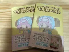 ONE PIECE CHOPPER's 1巻 3冊セット - メルカリ