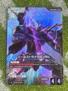 エールストライクガンダム パラレル ST04-001 LR+