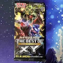 2025年最新】the best of xy 未開封の人気アイテム - メルカリ