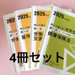 2026年最新】大原 社労士の人気アイテム - メルカリ