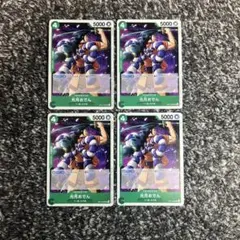 ワンピースカード【即日発送‼️】おでん 緑デッキ強化 UCプロモ4枚セット❗️