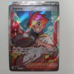 アカマツ SR SV7 ステラミラクル 123/102