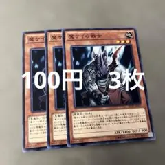 遊戯王 慧眼の魔術師 ウルトラレア 3枚 - メルカリ