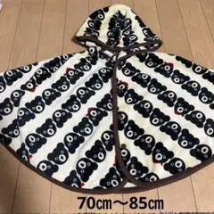 ミキハウス　ダブルビー　ポンチョ　70㎝〜85㎝