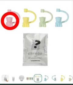 2026ミステリーパックリユーザブルカップ専用ストローキャップベアリスタ