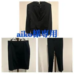 【aiko様 専用ページ】