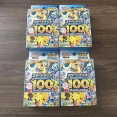 スタートデッキ100 MEGA 4個セット