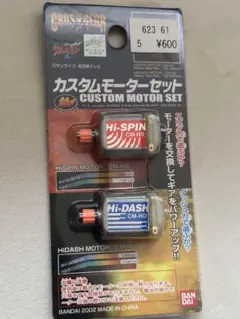 2026年最新】クラッシュギア セットの人気アイテム - メルカリ