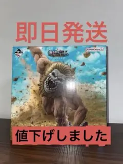 一番くじ b賞 顎の巨人 f賞 アクリルチャーム x3 一番くじ b賞 顎の巨人 f賞 アクリルチャーム x3 その他下位賞
