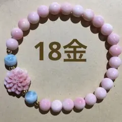 クイーンコンクシェル ブレスレット&k18金ブレスレットピンクシェルブレスレット