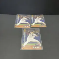 プロ野球チップス 2025 ヤクルトスワローズ 高橋奎二 3枚セット