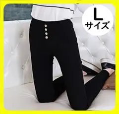 【Lサイズ】スキニーパンツ レギパン ハイウエスト レギンス 黒 ストレッチ