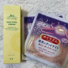 VT◎CICA VITAL CREAM 50ml◎新品未使用 めぐりズム